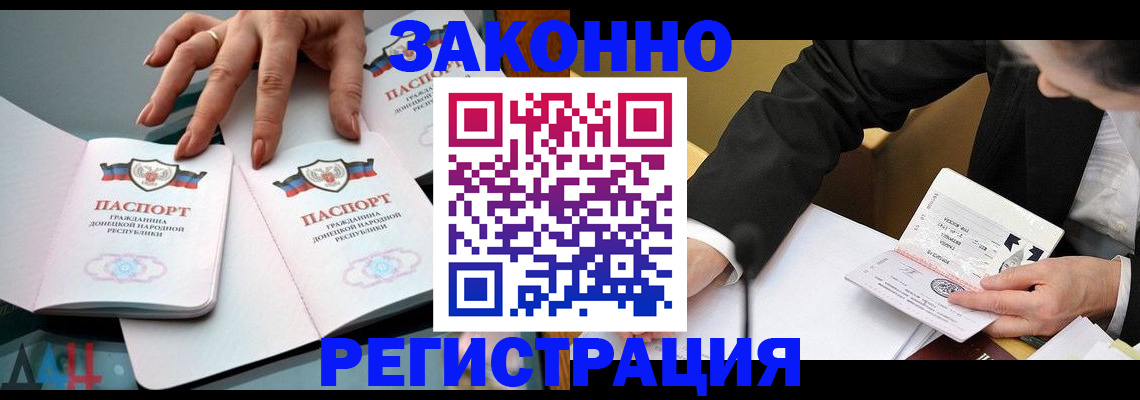 прописка иностранных граждан в Нягани