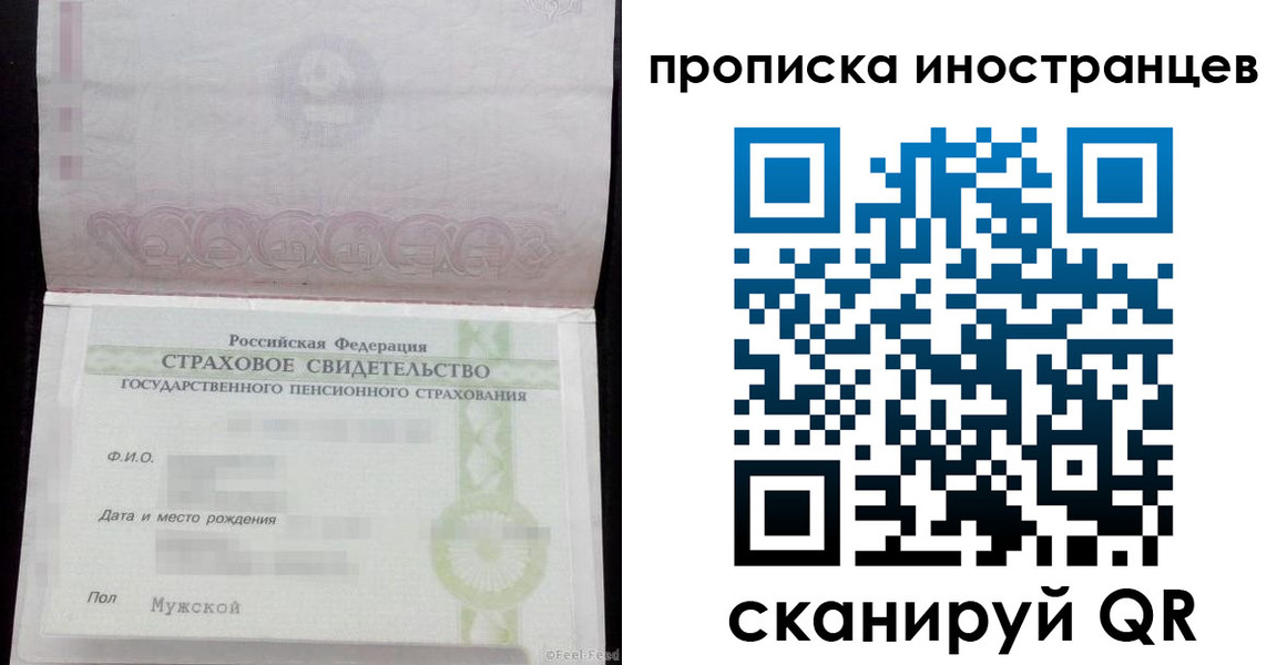 прописка гарантия в Нягани
