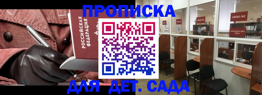 прописка для военкомата в Нягани