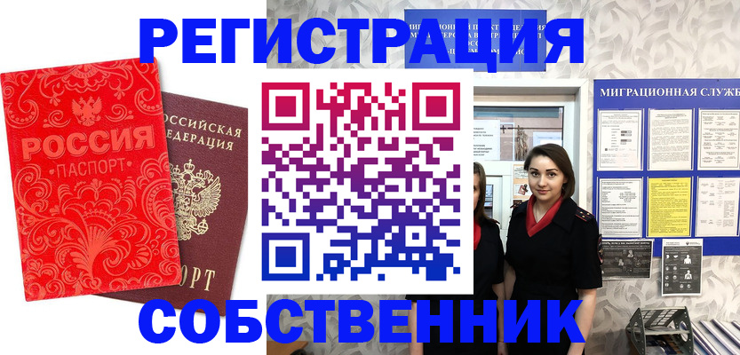 пропишу в квартире в Нягани