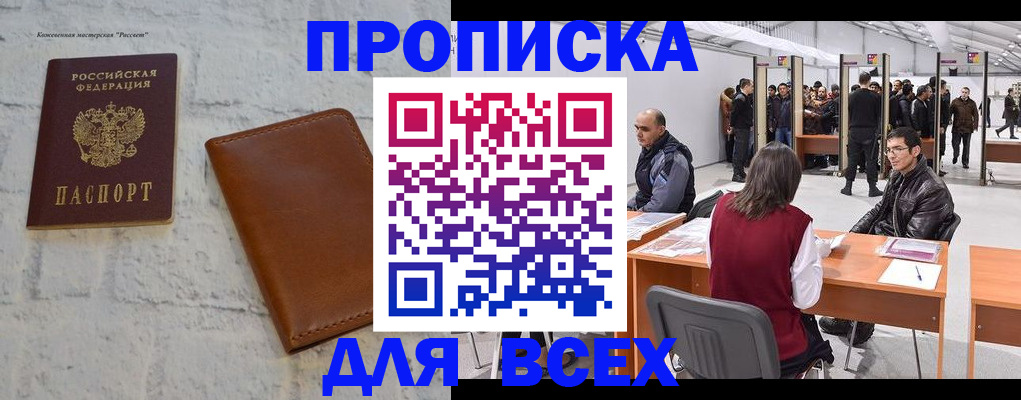пропишу в квартире в Нягани
