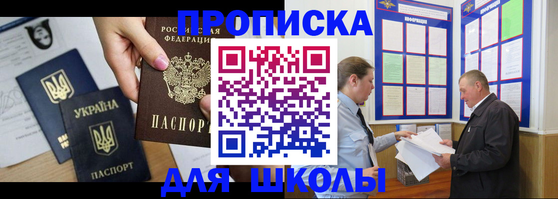 прописка регистрация в Нягани