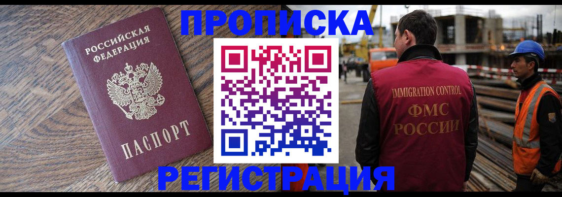 прописка для военкомата в Нягани